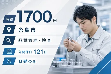 株式会社森晴産業のアルバイト・バイト求人情報