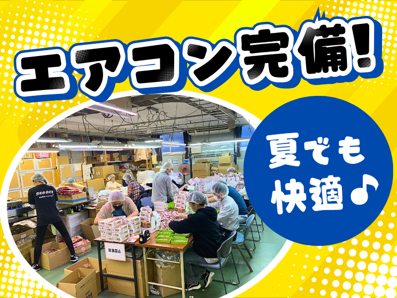 就労継続支援A型事業所ひまわりのアルバイト・バイト求人情報-03