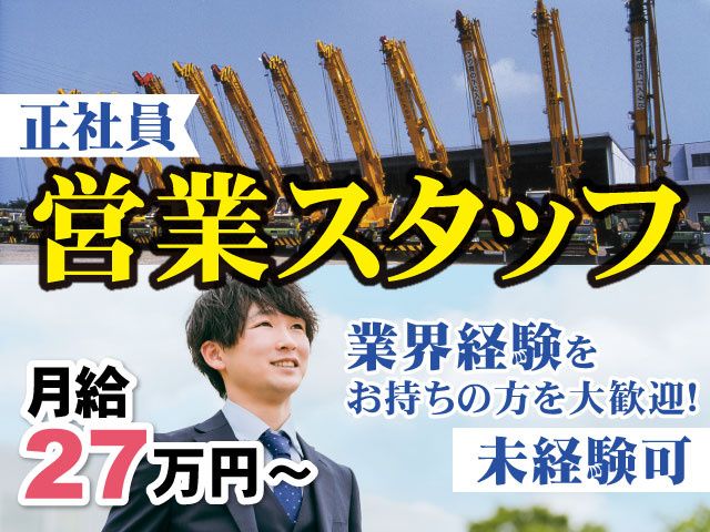 株式会社 多野商会の求人・転職情報