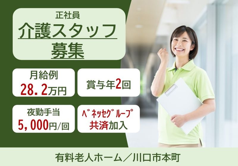 株式会社 ベネッセスタイルケア キャリア人財部の求人・転職情報