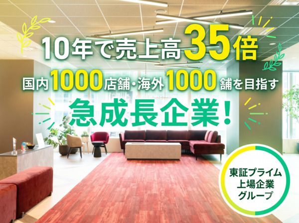 株式会社ギフトホールディングスの求人・転職情報