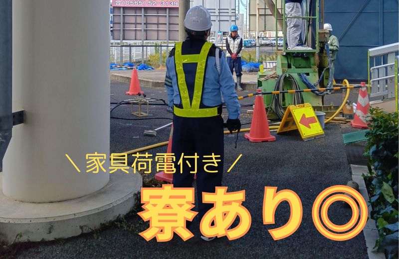 ニコル警備合同会社　※勤務先/知立市のアルバイト・バイト求人情報-02