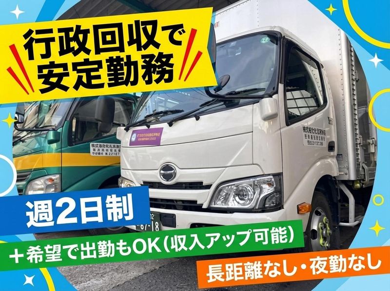 株式会社新井商店　統括本部の求人・転職情報