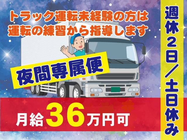 株式会社新鮮便の求人・転職情報