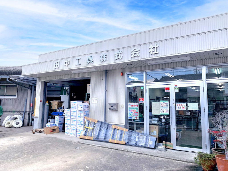 田中工具株式会社の求人・転職情報-02