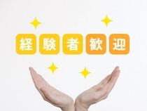 株式会社A・サポートのアルバイト・バイト求人情報-02