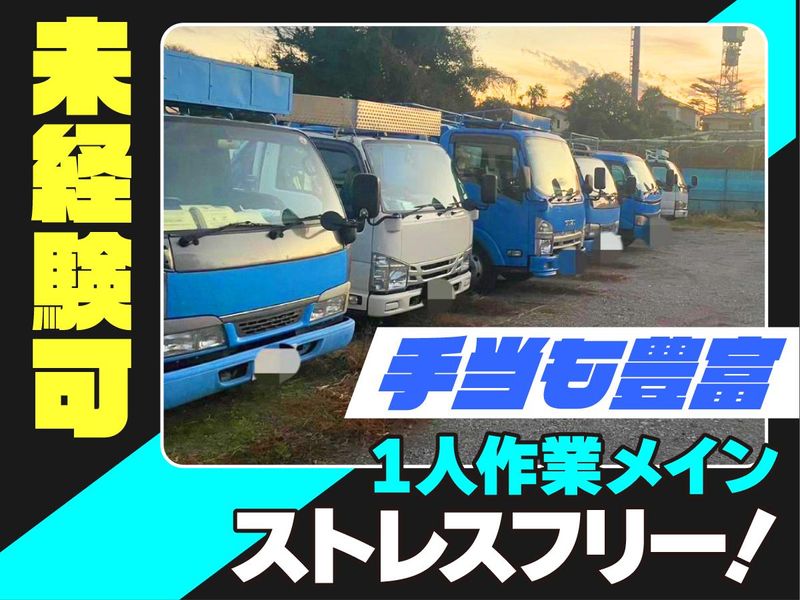 有限会社タバタ　船橋支店駐車場の求人情報