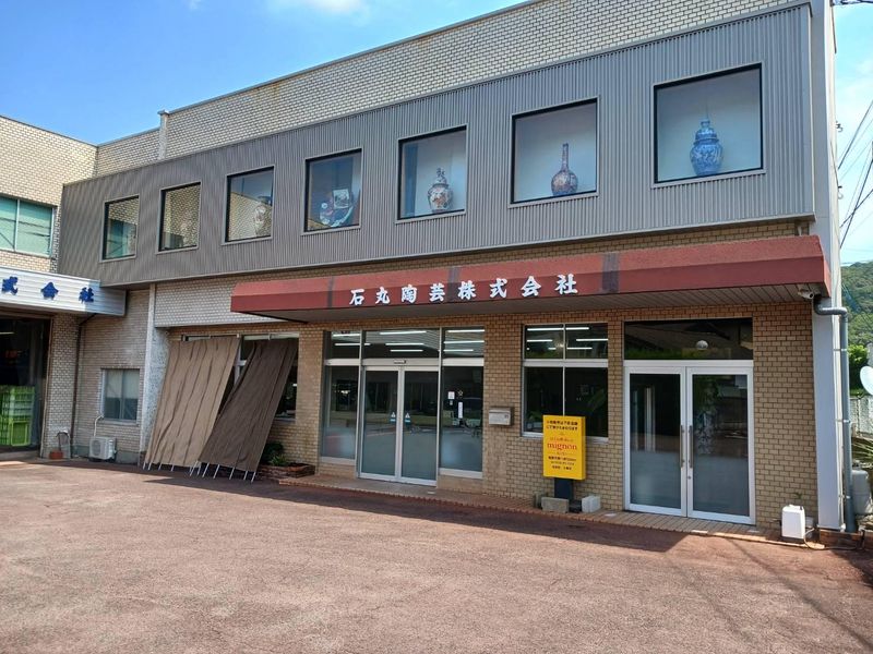 石丸陶芸株式会社の求人・転職情報