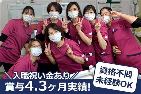 医療法人成春会の求人・転職情報