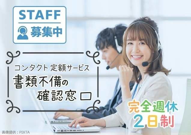 トランスコスモス株式会社の求人・転職情報