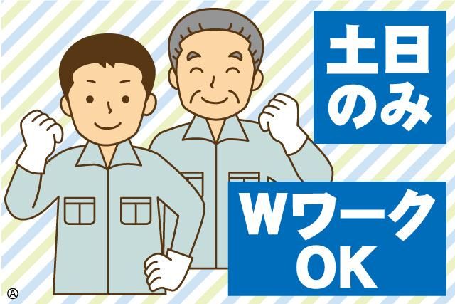 埼玉県大里郡寄居町三ケ山の大手製造工場のアルバイト・バイト求人情報-02