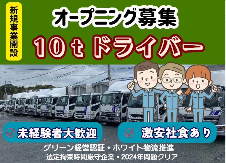 株式会社サンエーロジコムの求人・転職情報