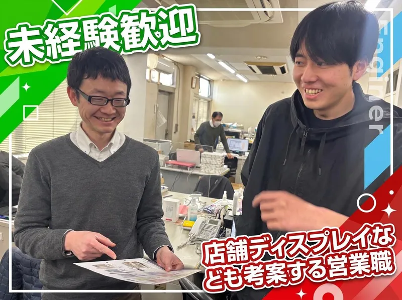 ニッケン文具株式会社の求人・転職情報