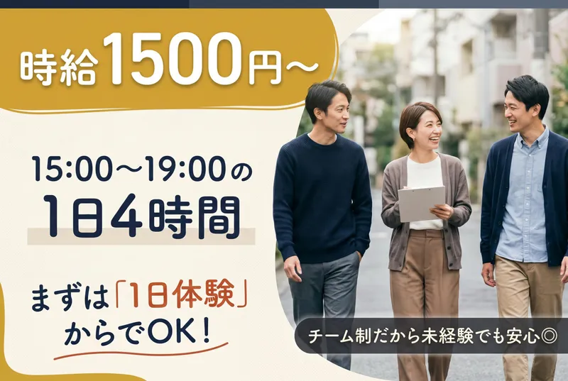 読売センターのアルバイト・バイト求人情報