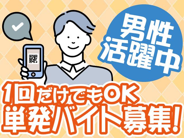 株式会社ビッグワーク