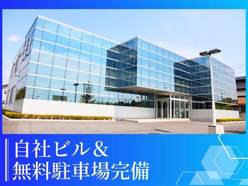 株式会社フレックス　宇都宮営業所のアルバイト・バイト求人情報-05