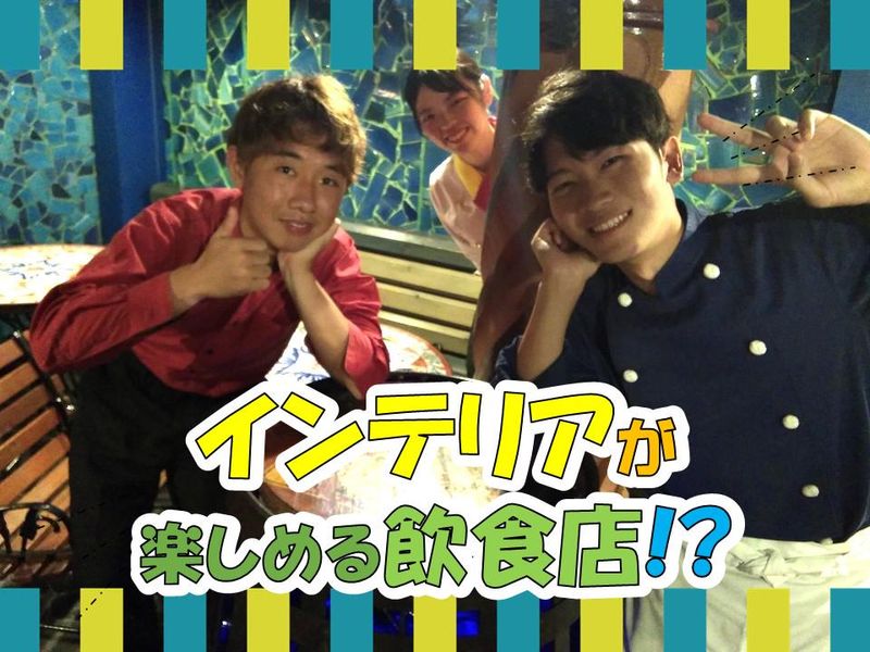 Restaurante　すぺいん亭のアルバイト・バイト求人情報-02