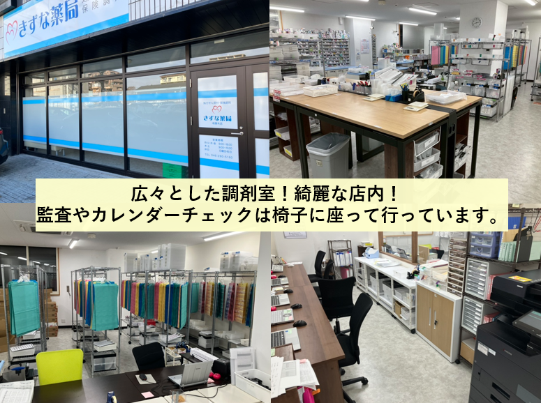 スミール株式会社　横浜支店のアルバイト・バイト求人情報-02