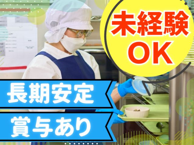 富士産業株式会社　秋田事業部のアルバイト・バイト求人情報-01