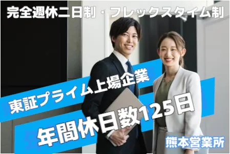 文化シャッター株式会社　九州支店の求人・転職情報