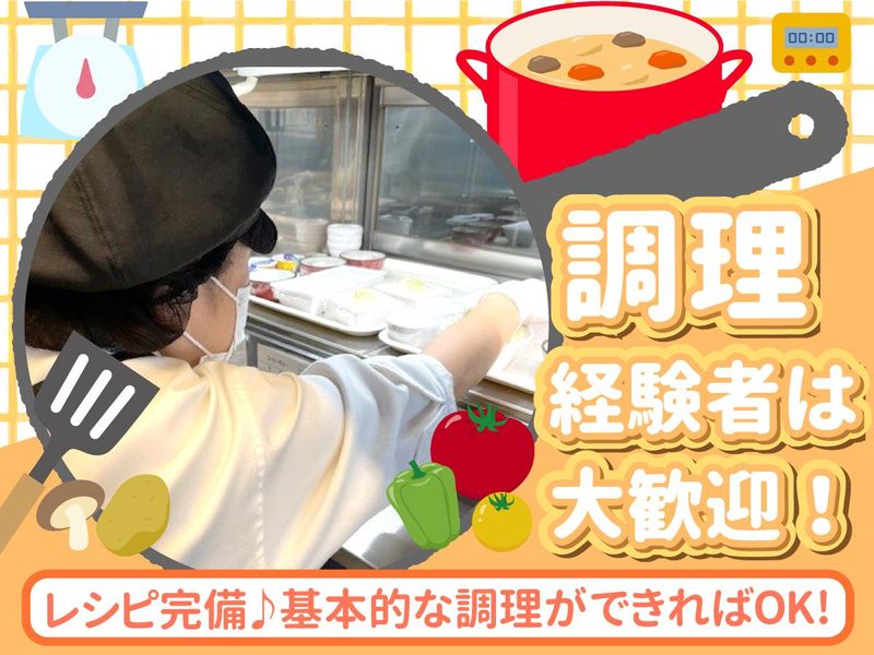 株式会社グリーンヘルスケアサービス大阪事務所の求人・転職情報