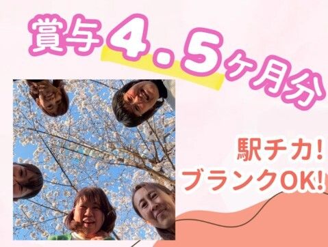 株式会社Kubic　ワルツの求人・転職情報