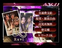 ガールズBAR Raviのアルバイト・バイト求人情報-11