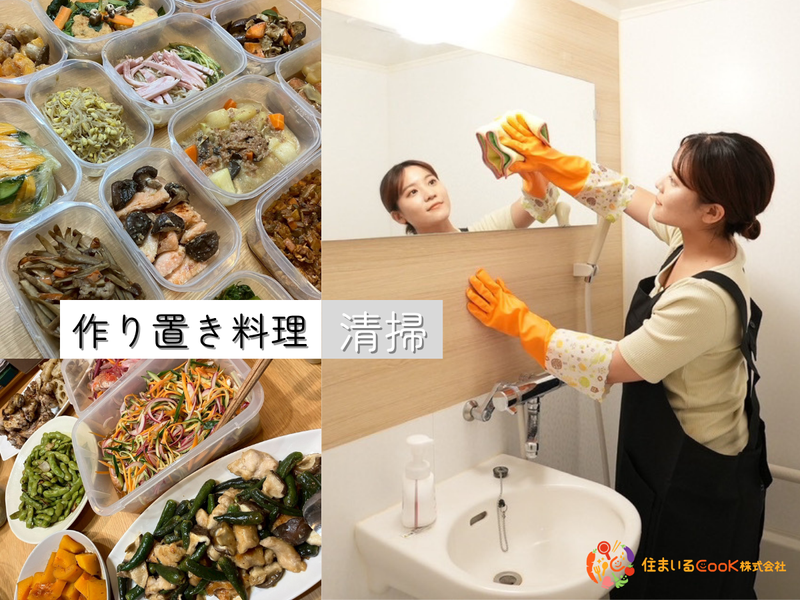 住まいるCooK株式会社　本社のアルバイト・バイト求人情報-04