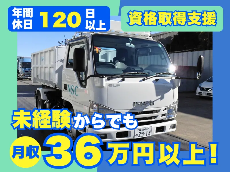 株式会社エヌエスコーポレーションの求人・転職情報