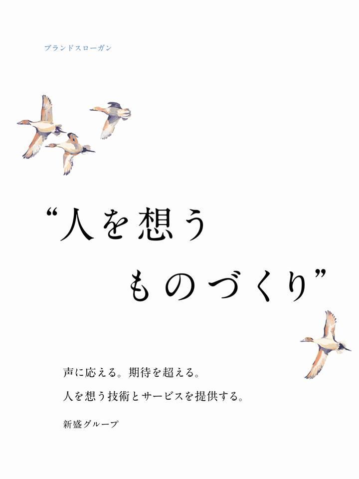 株式会社新盛インダストリーズのアルバイト・バイト求人情報-03
