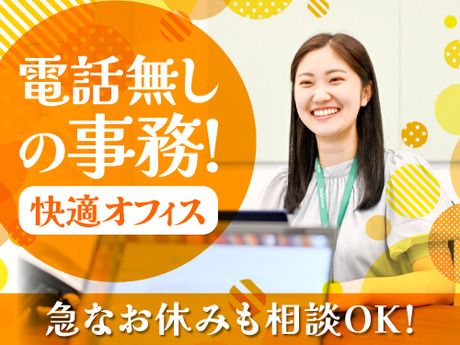 SocioFuture株式会社の求人・転職情報