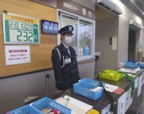 国際セーフティー株式会社の求人・転職情報