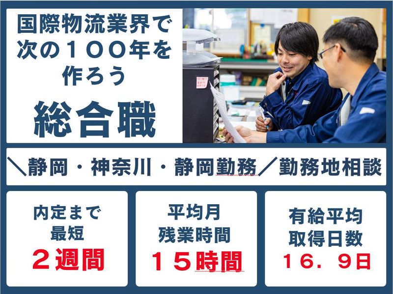 株式会社大村総業