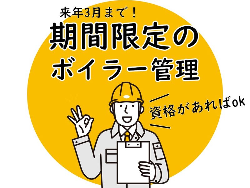株式会社ベルックスのアルバイト・バイト求人情報-08