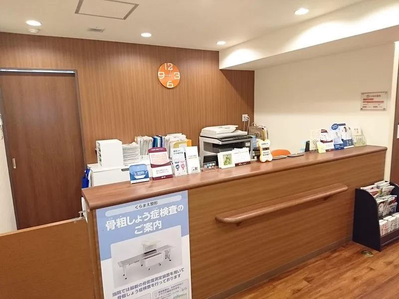 くらまえ整形のアルバイト・バイト求人情報