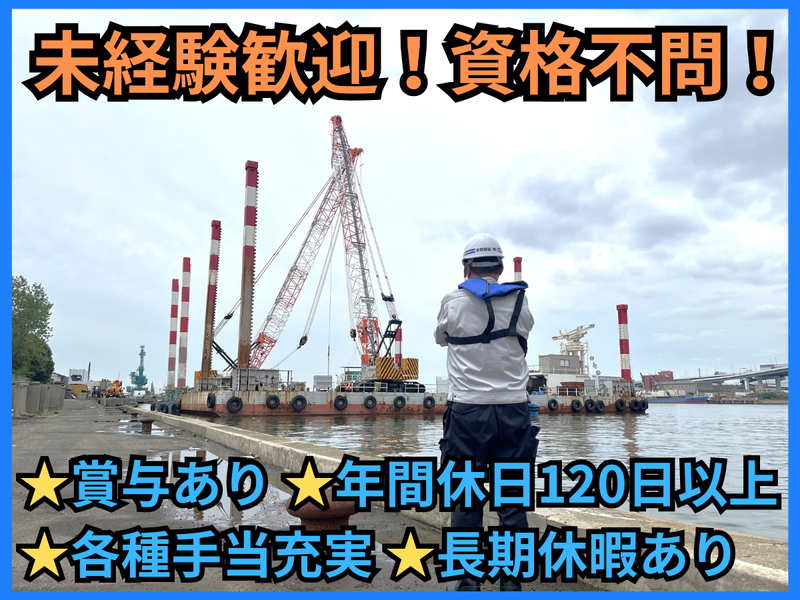 吉野建設株式会社の求人・転職情報