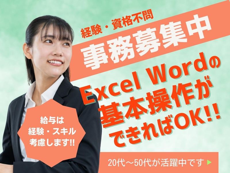エスシステム株式会社の求人・転職情報