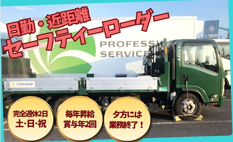 鴻池運輸株式会社の求人・転職情報