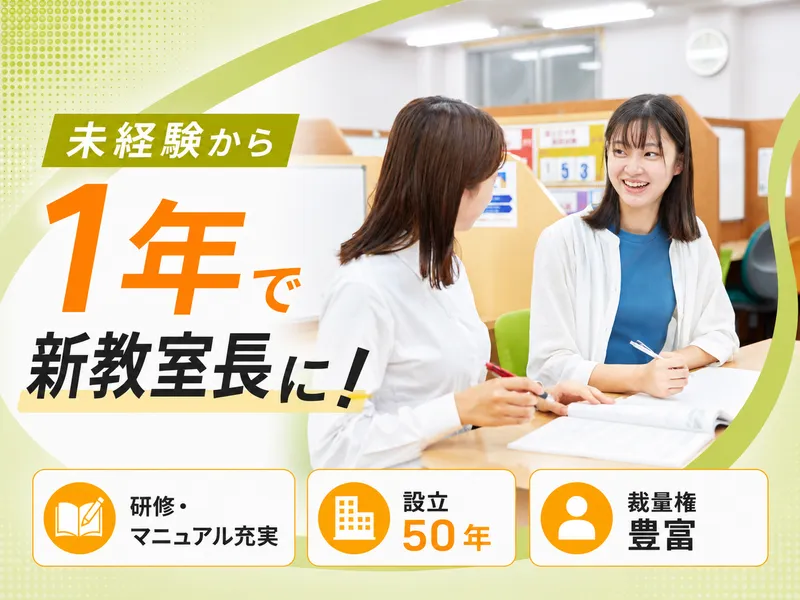 株式会社ウィザス-0026の求人・転職情報