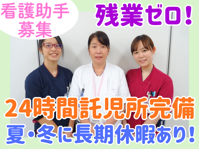 医療法人篠田好生会　篠田総合病院の求人・転職情報