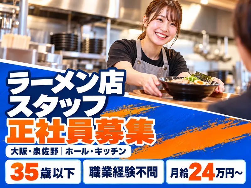 株式会社84のアルバイト・バイト求人情報