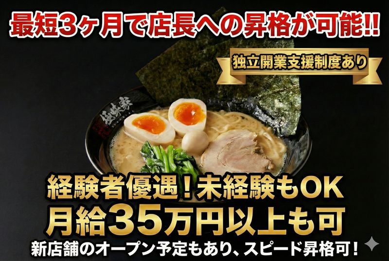 株式会社ジョイフードの求人・転職情報