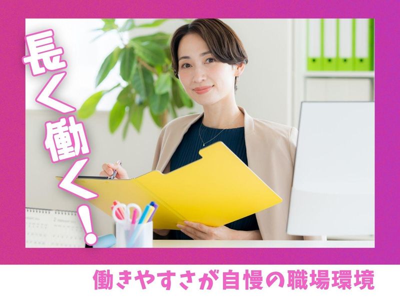 株式会社トラストインターナショナルのアルバイト・バイト求人情報-03
