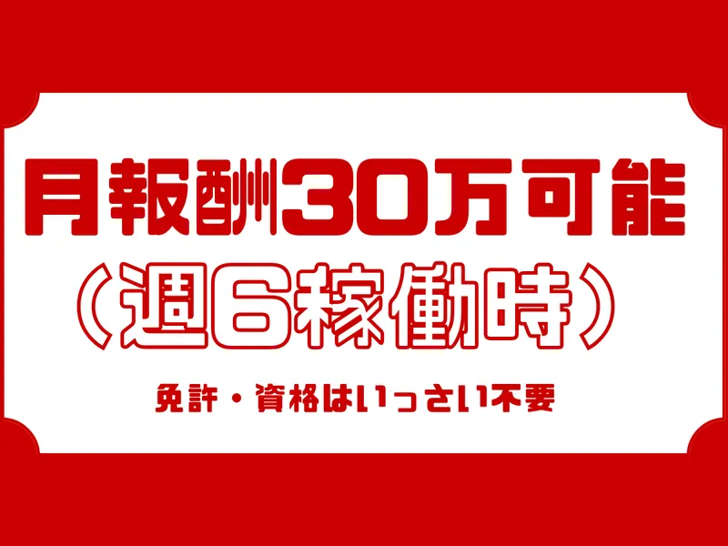 三ツ矢物流株式会社の求人・転職情報