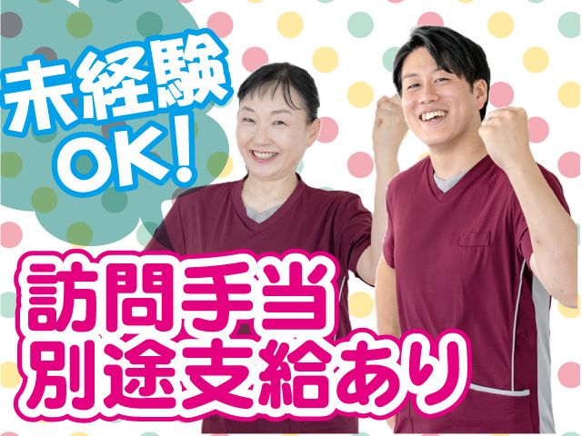 株式会社ファーストナースの求人・転職情報