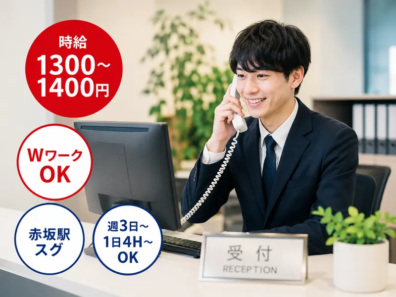 株式会社TKP　赤坂カンファレンスセンターのアルバイト・バイト求人情報-08