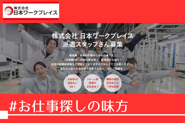 求人画像