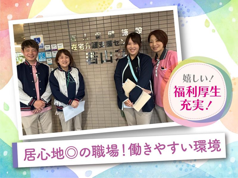 医療法人清仁会の求人・転職情報