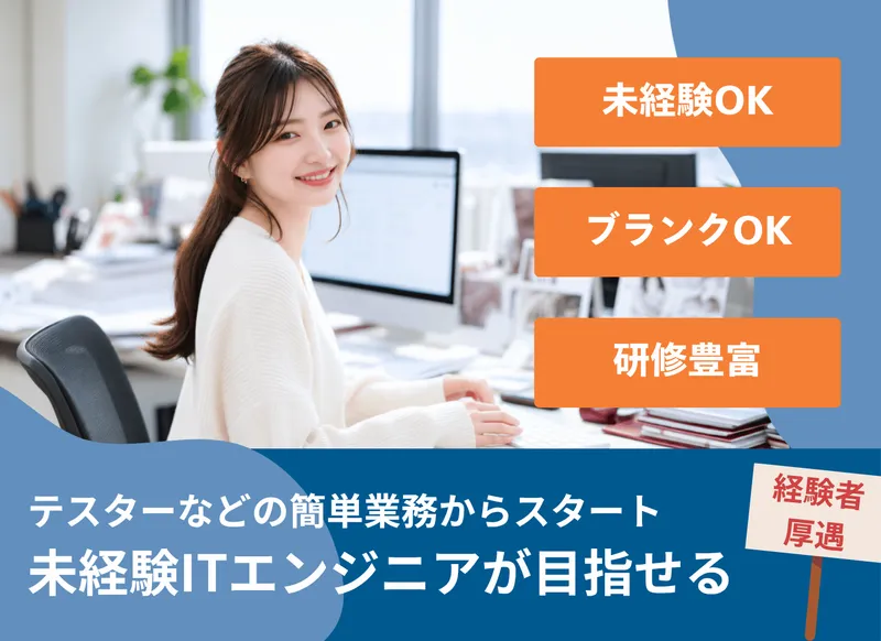 株式会社ウィモーションの求人・転職情報