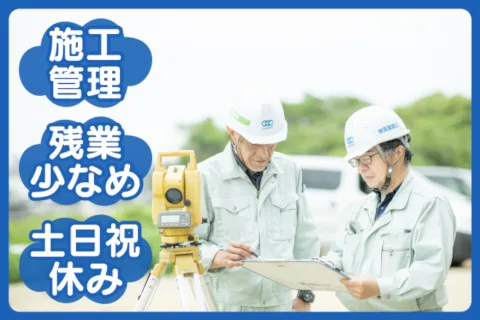 株式会社筑陵建設の求人・転職情報